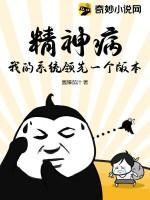 精神病有系统的