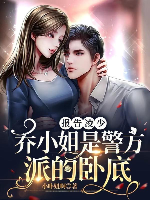 娇妻有喜了全文免费阅读