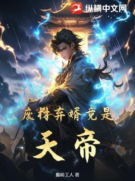 第一章 废婿的