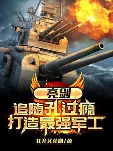 打造最强军工阅读