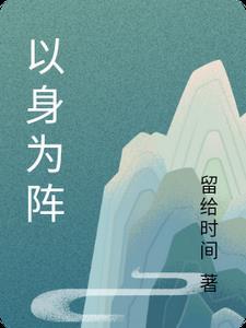 终身不嫁