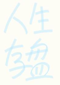 强制fq(abo)
