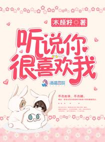 听说你很喜欢我初鸣赵思甜褚越