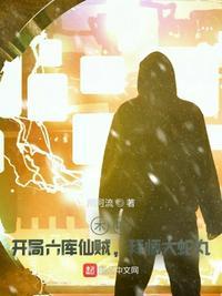 木叶开局被大蛇丸秽土转生