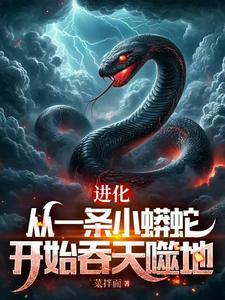 泥鳅钻淤泥