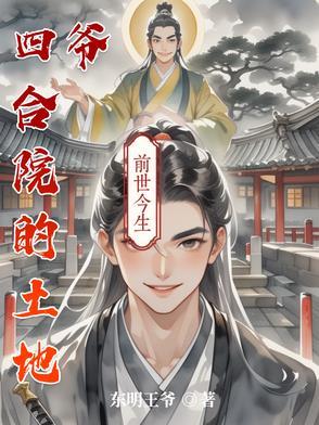 四合院地形