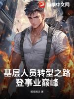 基层员工什么意思