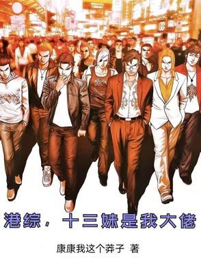 香港电视剧十三妹全部