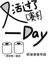 赛车又活过了一天 赛车