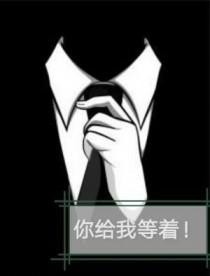 你给我等着算不算威胁 可以报警吗