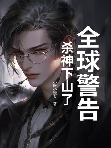 杀神的