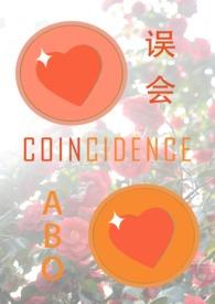 误会百科