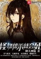 怪物被杀就会死百度