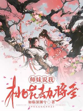 桃花劫过后还会在一起吗