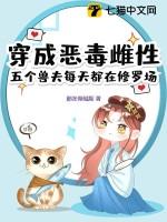 穿越成恶毒后娘五个孩子未来都是大反派