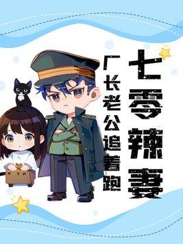 七零年代女厂长157