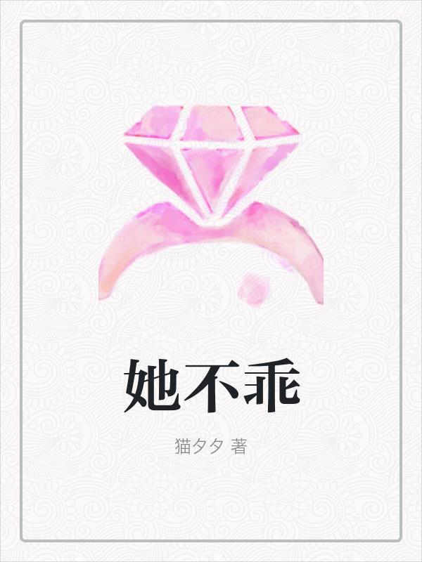 她不乖了姐弟恋全文免费阅读