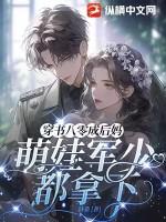 穿书80后我成了团宠