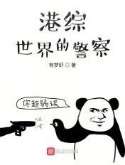 港综世界的