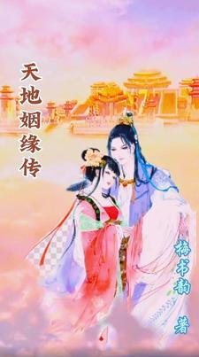天地姻缘七仙女图片