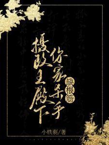 你家杀手缺根筋!