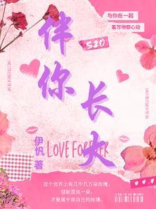 歌曲伴你成长