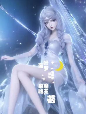 叶罗丽仙子仙力排名图片