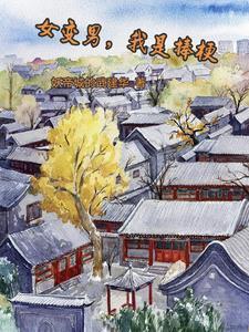 女变男手术