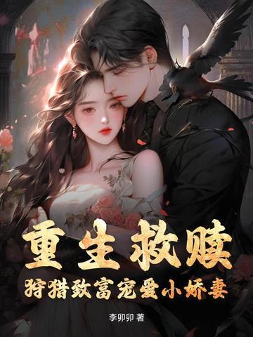 15本重生救赎文