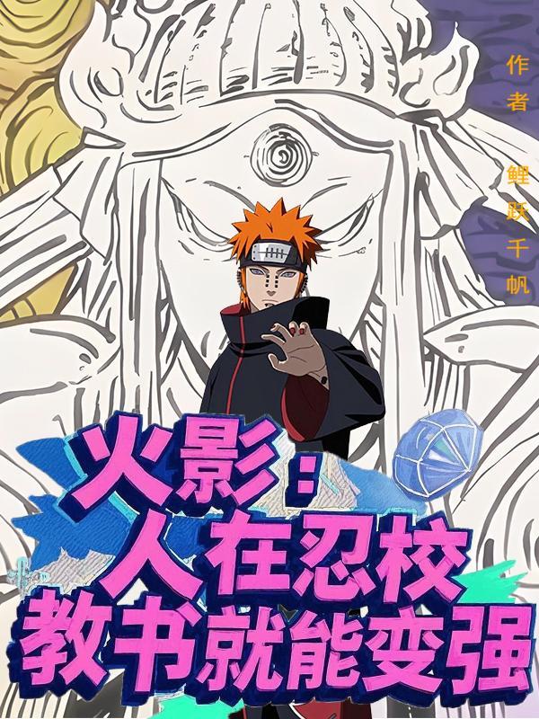 演绎神话降临