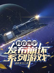 我在崩坏开餐馆txt