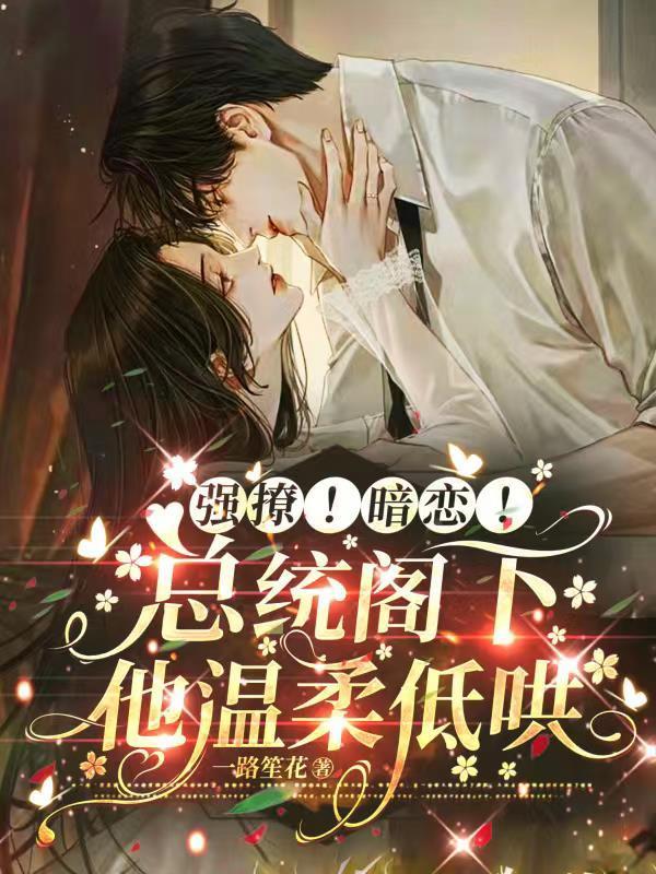 缔婚一路笙花