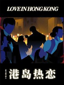 我的五位男主全员黑化中文版