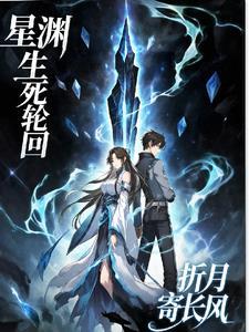 生死轮回是什么意思?