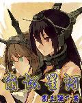 崩坏星河动漫在线播放