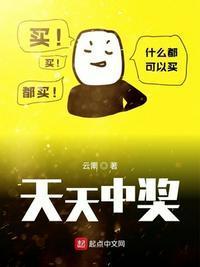 天天中奖767安装最新版本