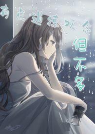 道德上有问题的人