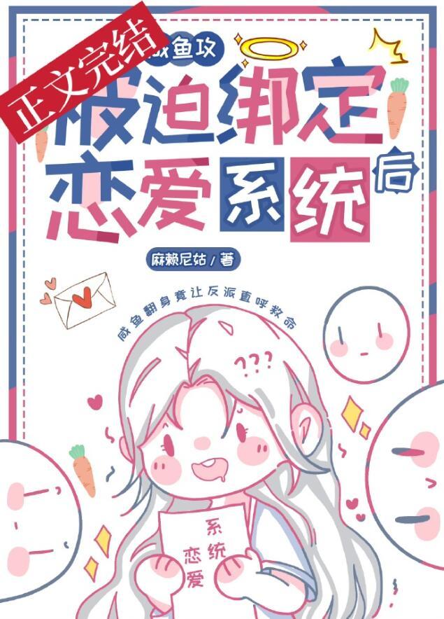 咸鱼大佬受推文