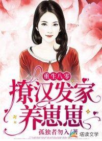 重生八零撩叔日常逗姐