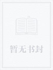 云泥by麟潜讲了什么