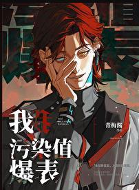 污染比例