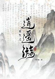 穿回现代搞修仙的
