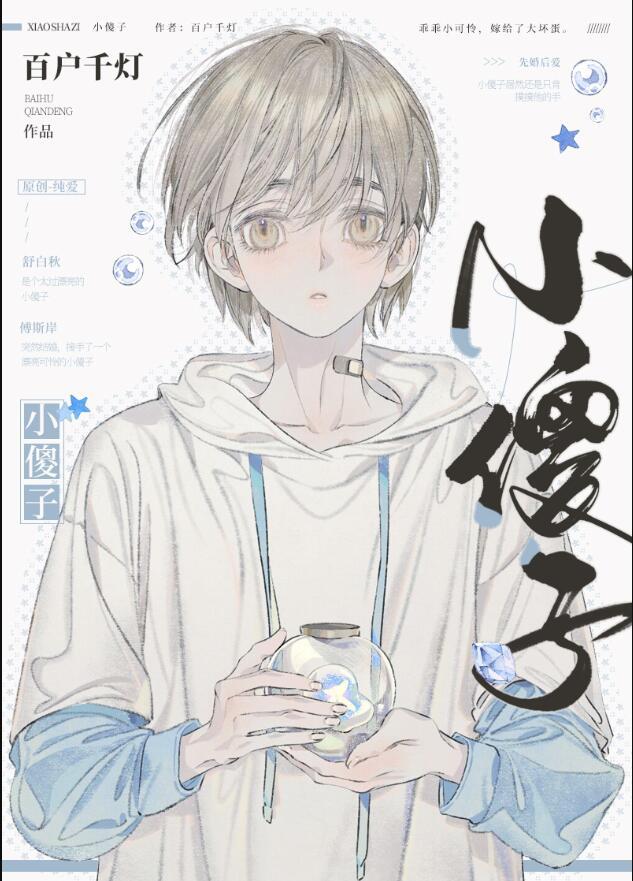 小可怜被迫绑定恶毒