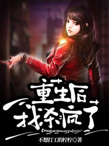 弟弟顶替我的高考成绩后