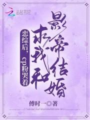 恋综成功的cp