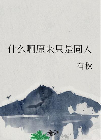 原来我只是其中一个歌词
