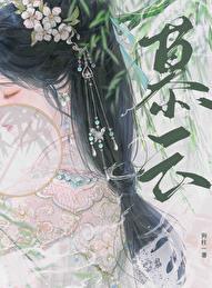 慕云瑶