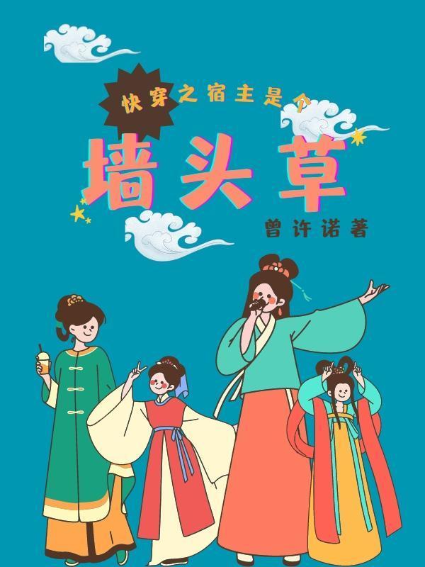 快穿之宿主是病娇