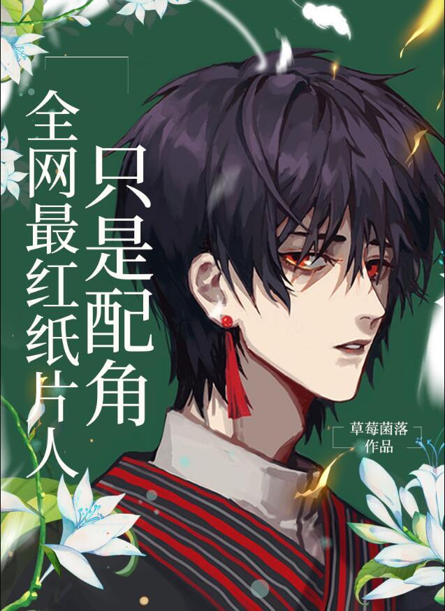 比较火的纸片人