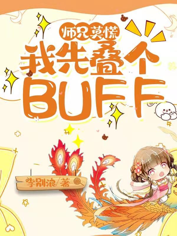 我还要